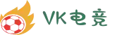 VK电竞(中国) - 亚洲电竞先驱